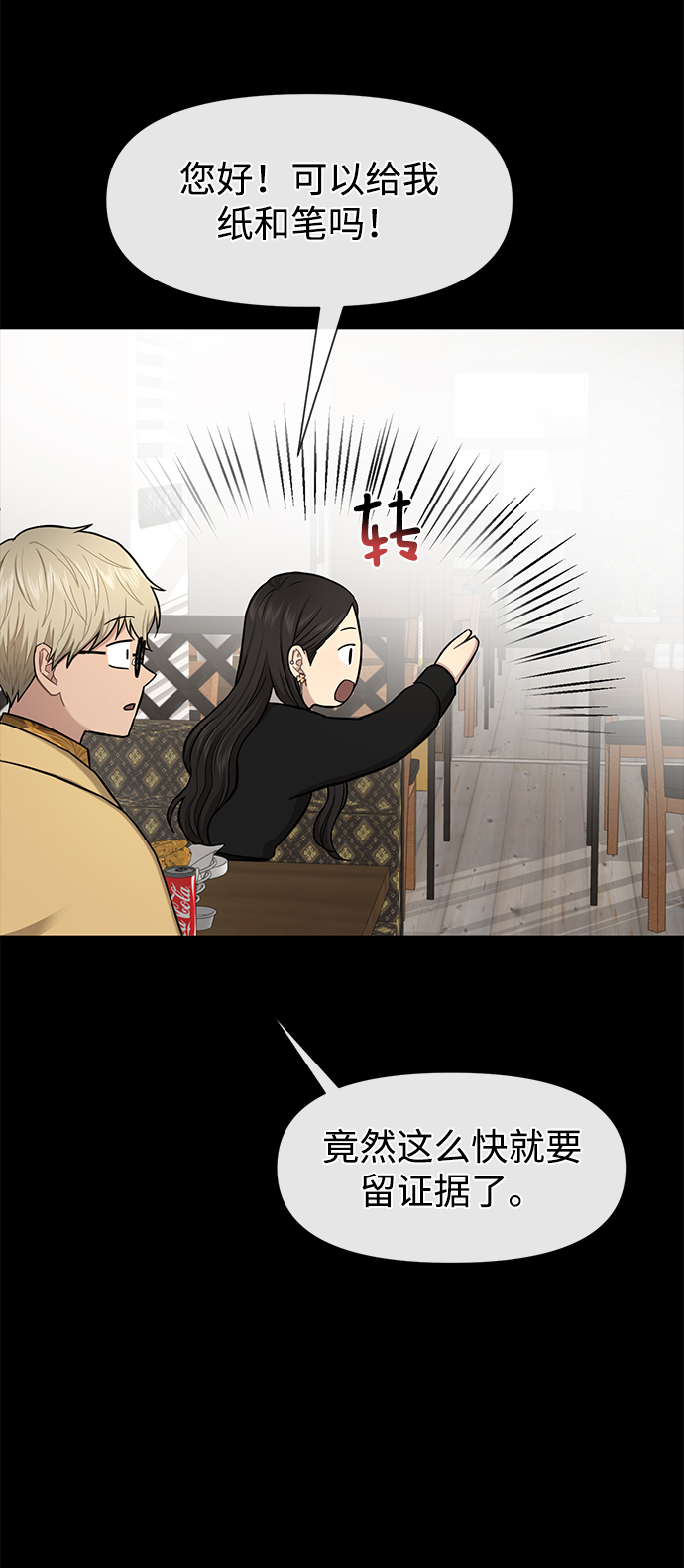 [第52话] 时尚决定48