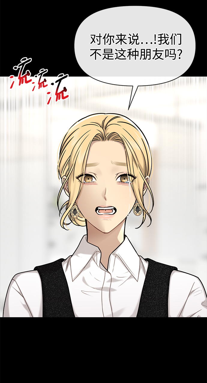 [第77话] 时尚协助（2）76