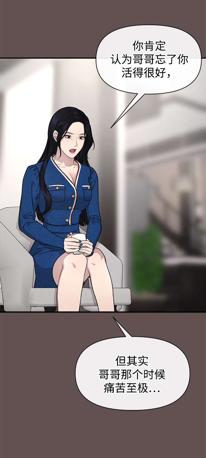 [第82话] 时尚道歉46
