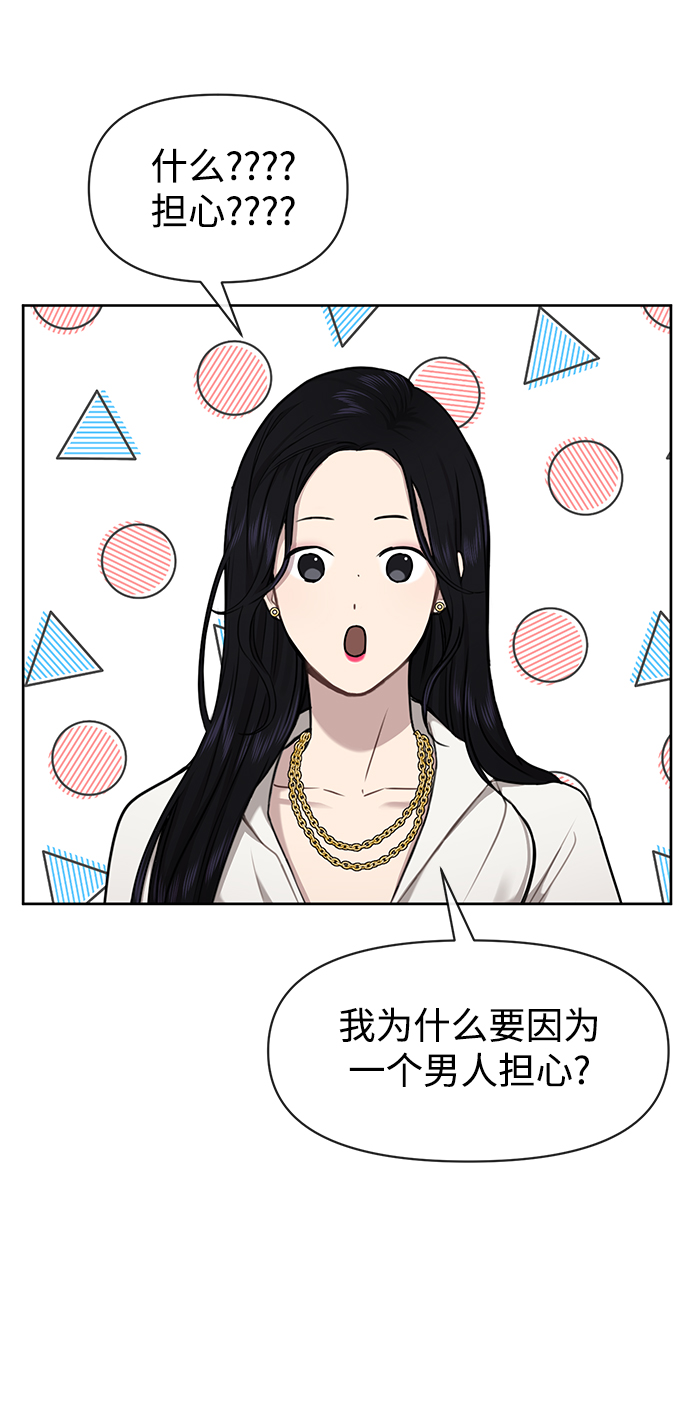 [第58话] 时尚担心47