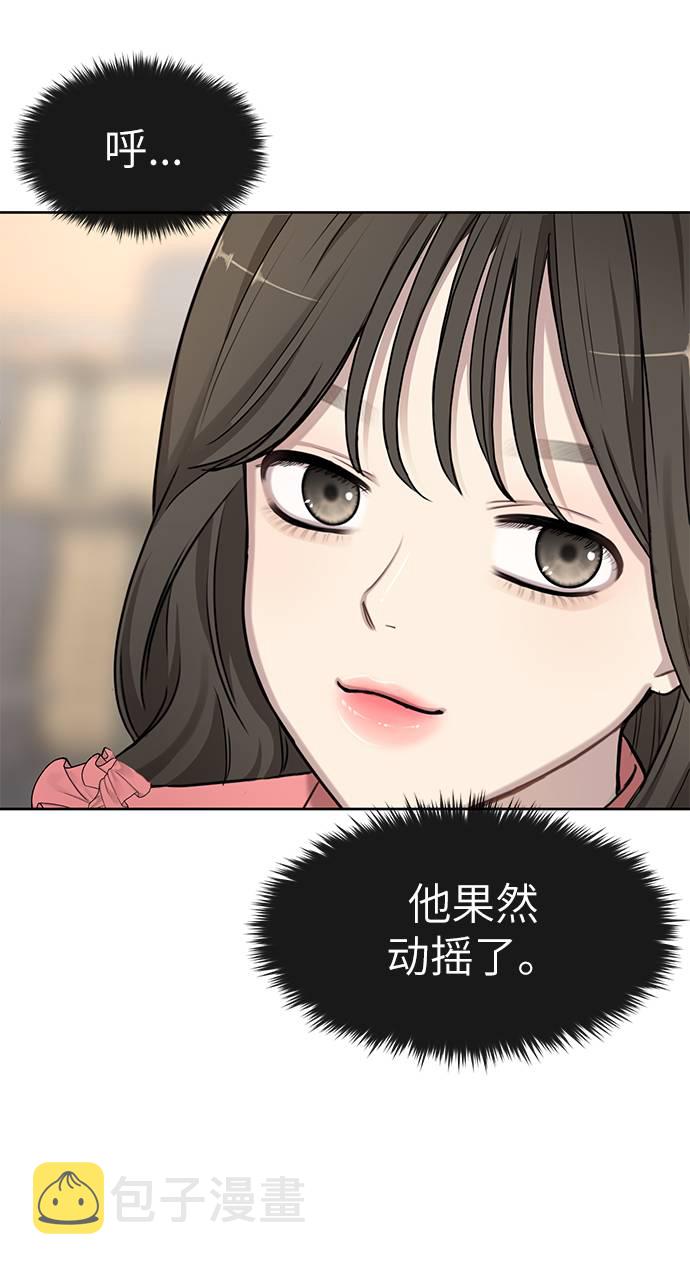 [第21话] 时尚请求102