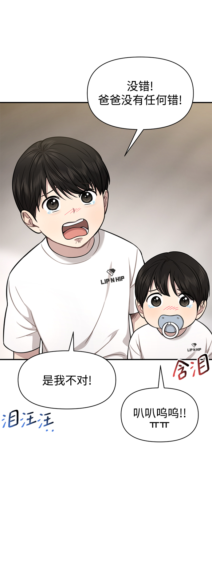 [第89话] 时尚外传（2）36