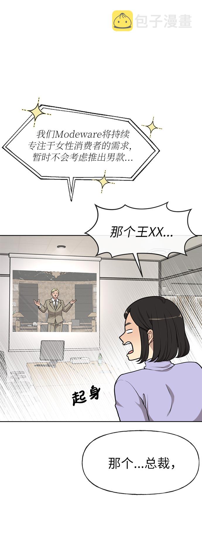 [第4话] 时尚上市34