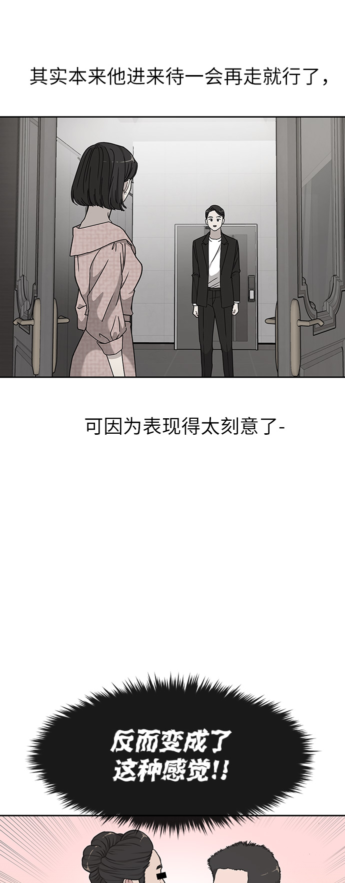 [第9话] 时尚混宿19