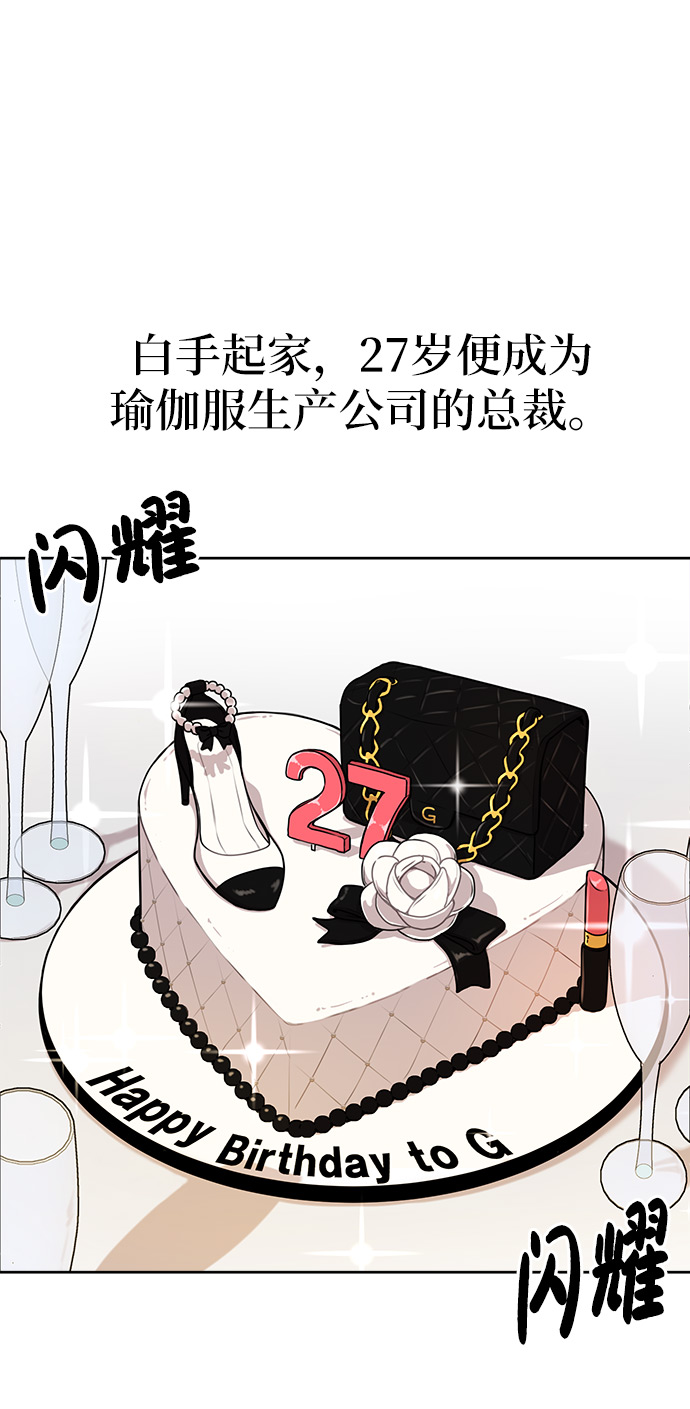 [第1话] 时尚男人18
