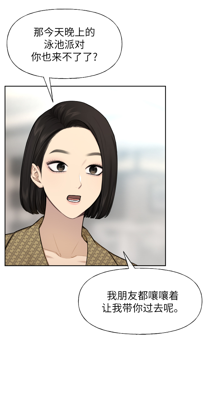 [第45话] 时尚未婚妻34