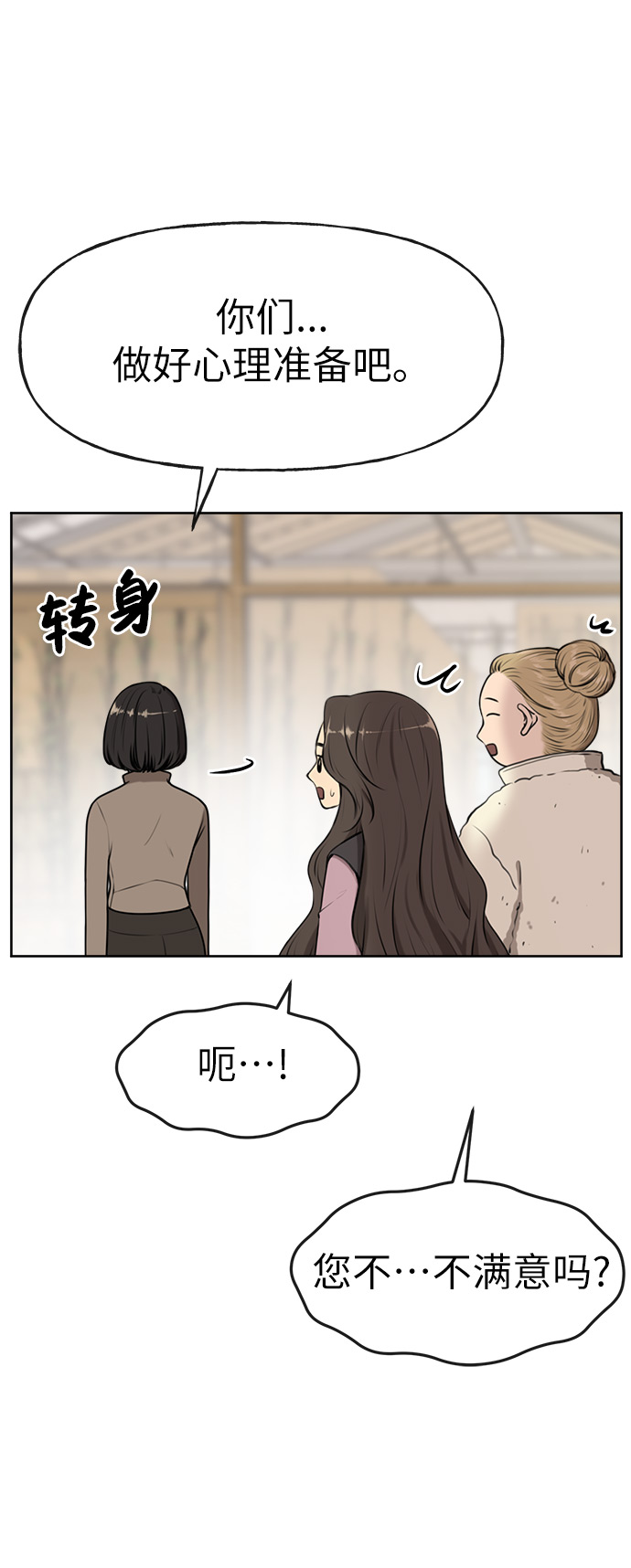 [第1话] 时尚男人13