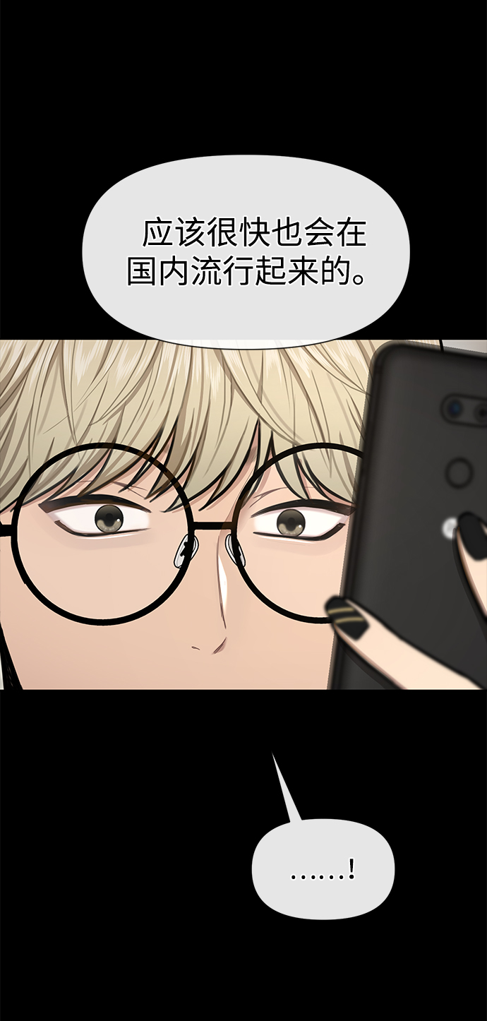 [第52话] 时尚决定25