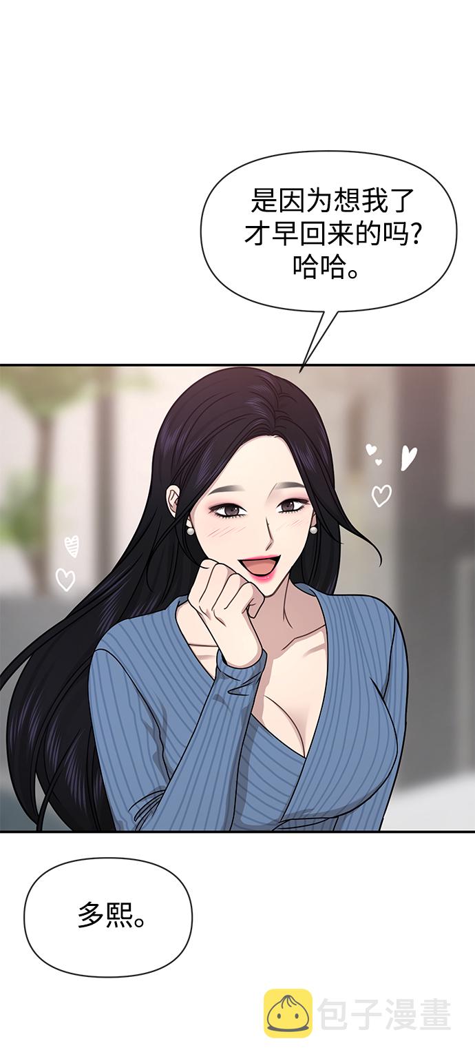 [第74话] 时尚演员11