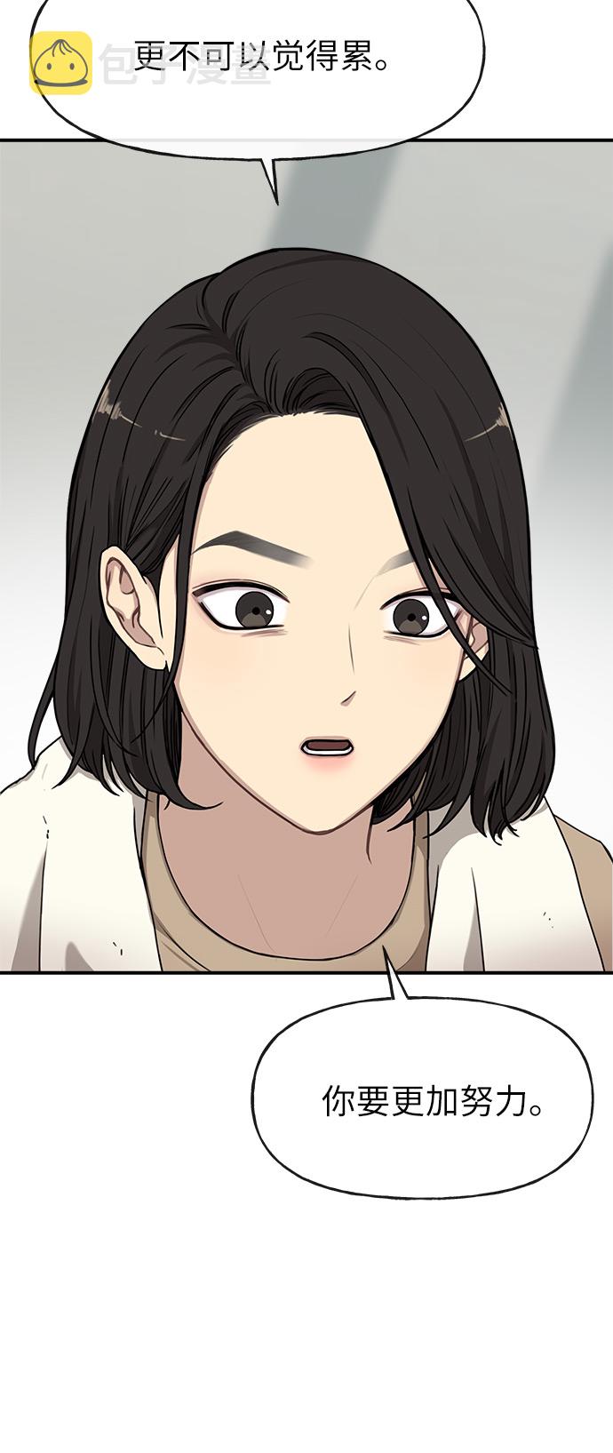 [第9话] 时尚混宿61