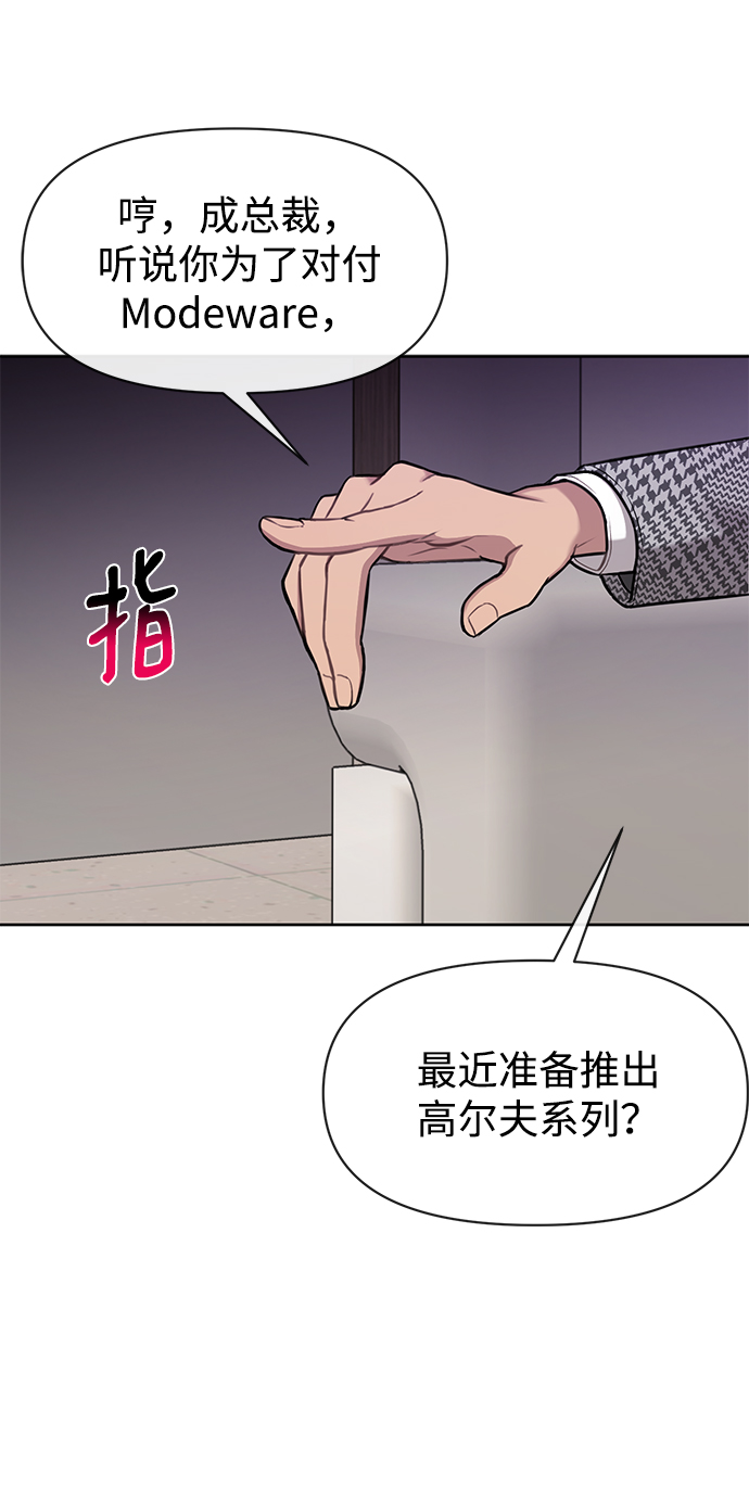 [第54话] 时尚创业74