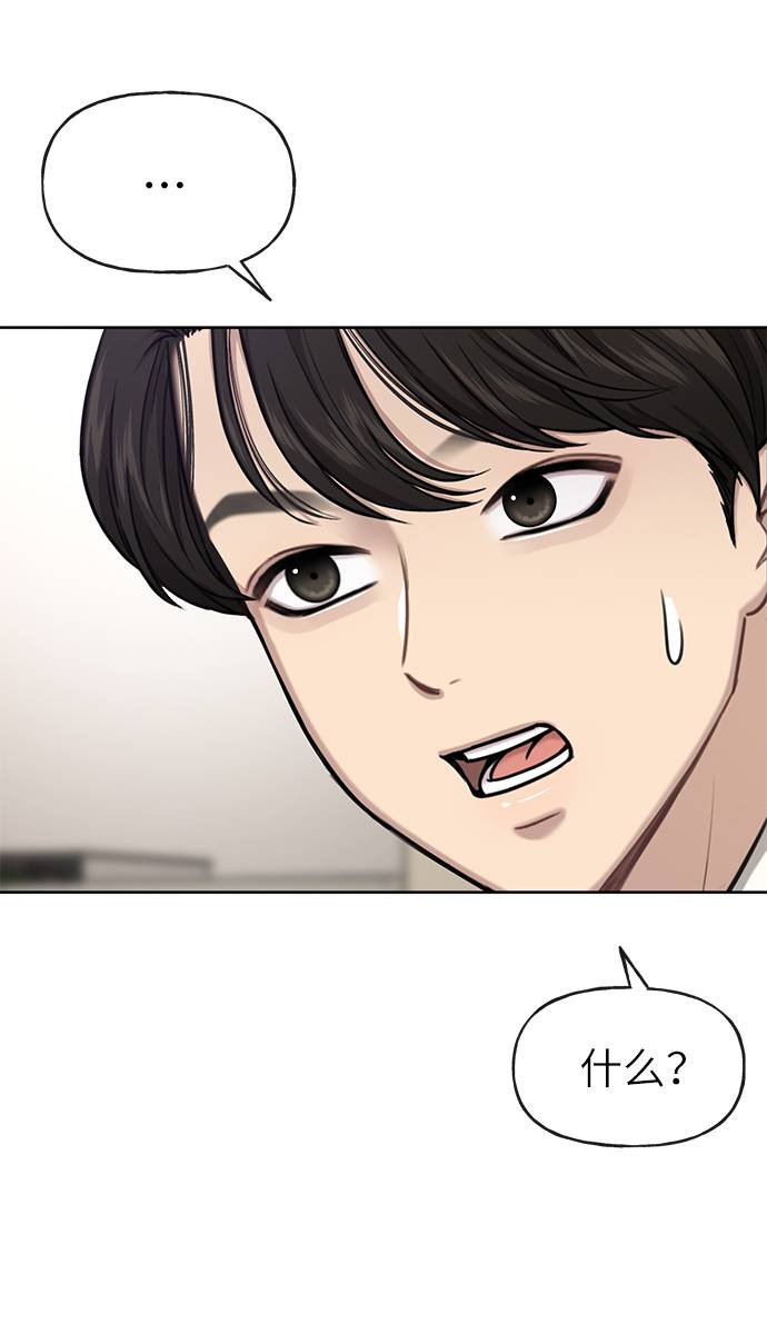 [第31话] 时尚前男友77