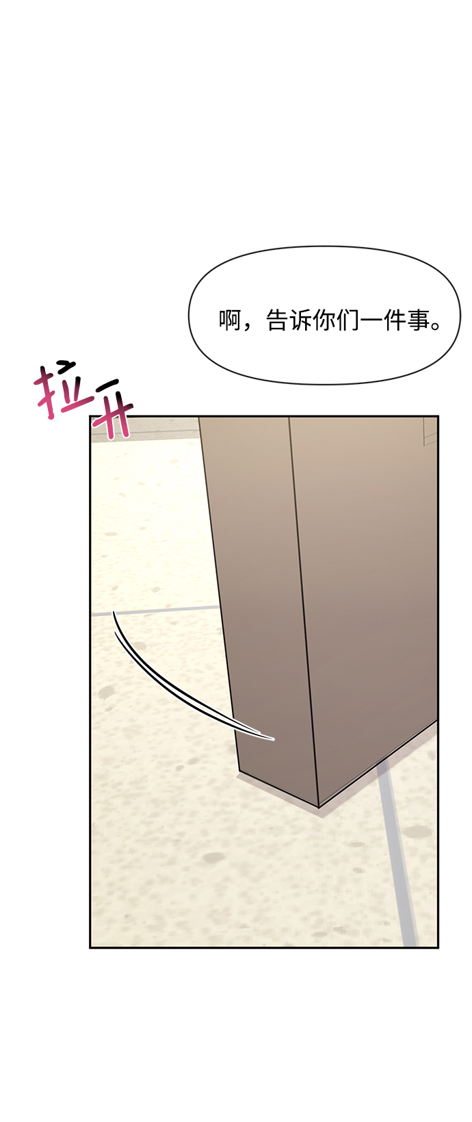 [第68话] 时尚审批44