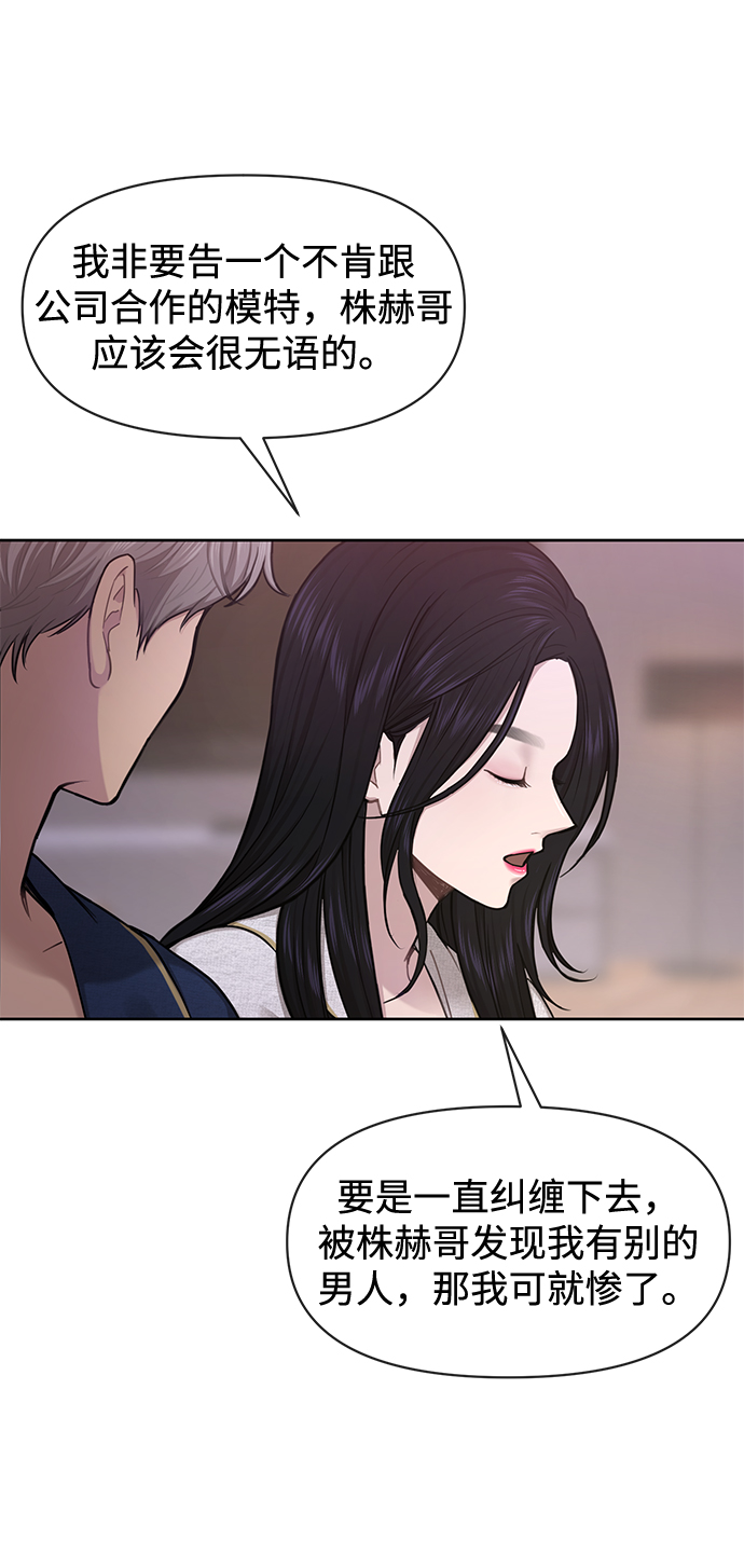 [第53话] 时尚操纵32