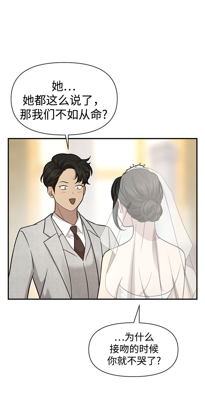 [第85话] 时尚婚礼104