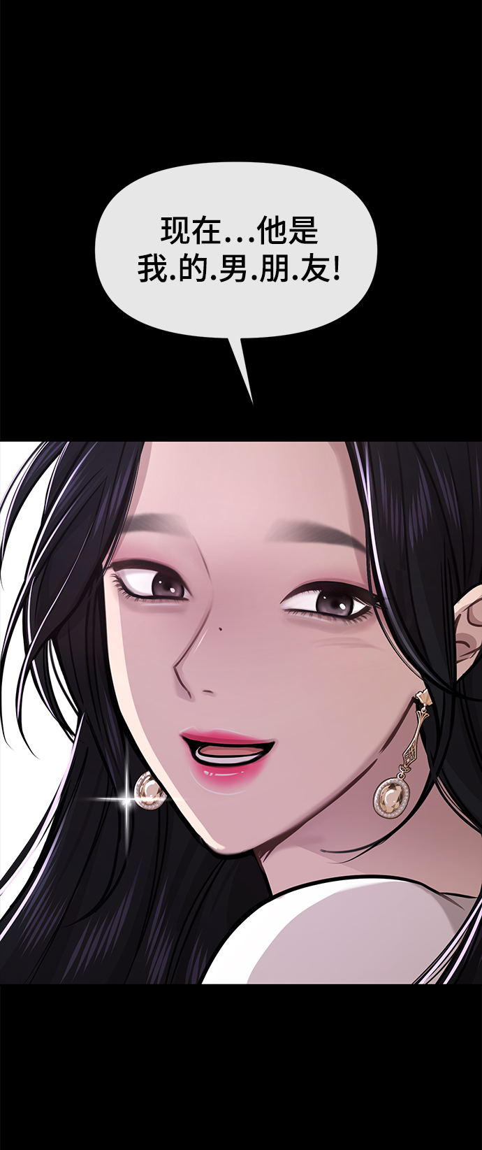 [第70话] 时尚遭遇116