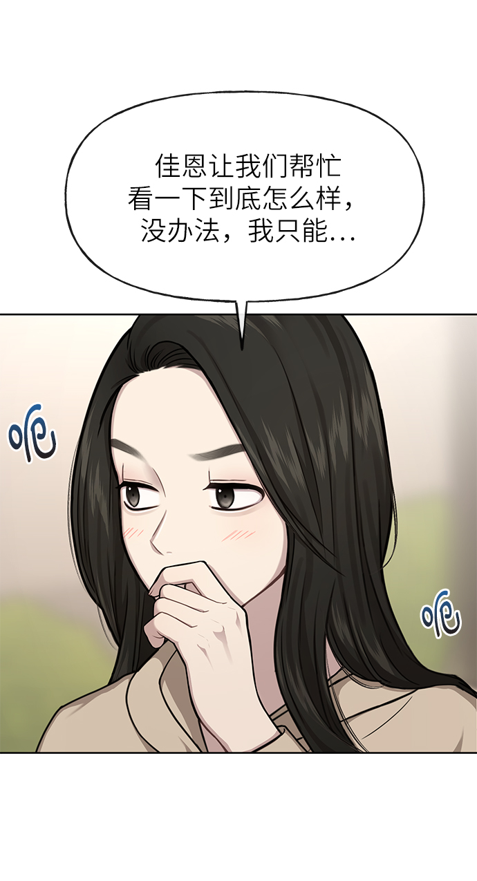 [第28话] 时尚英雄（1）12