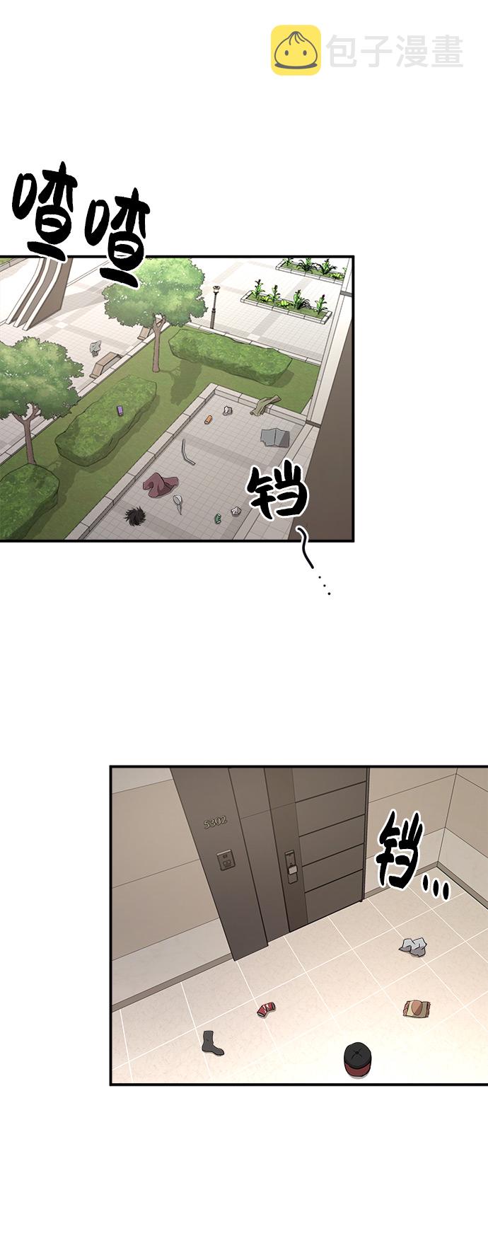 [第9话] 时尚混宿85
