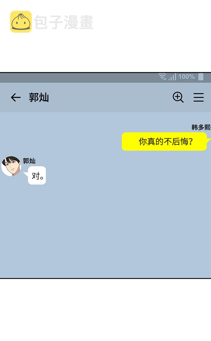 [第53话] 时尚操纵14