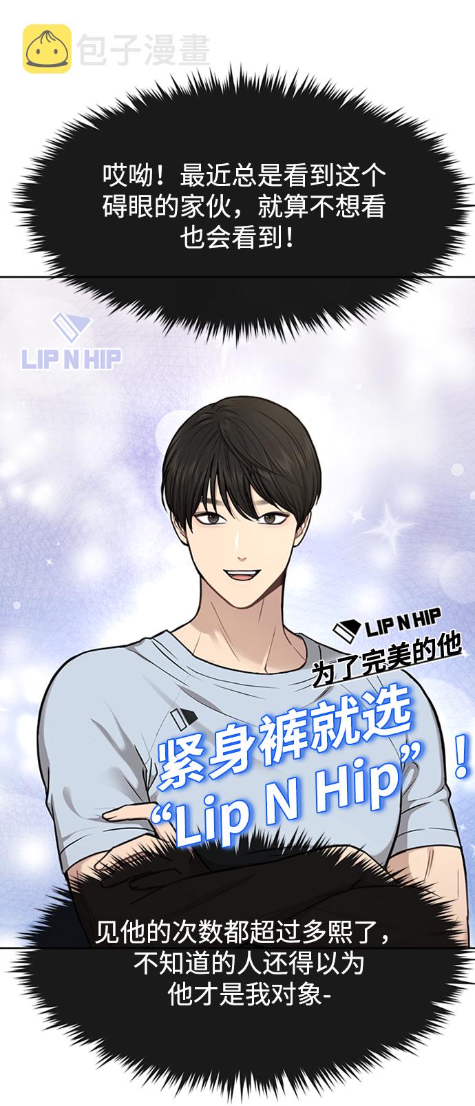[第53话] 时尚操纵46
