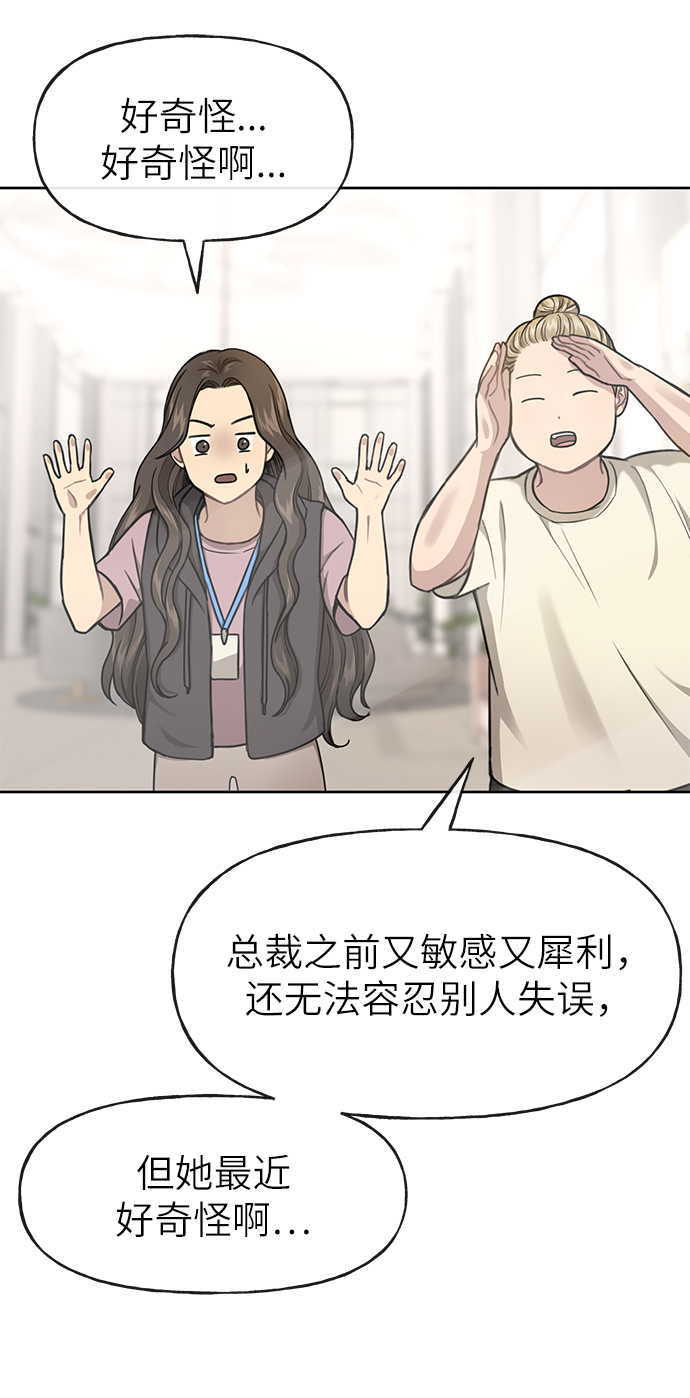 [第30话] 时尚内助28