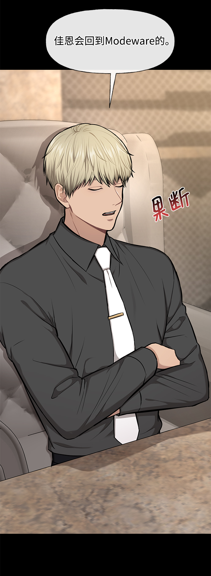 [第48话] 时尚覆盘59