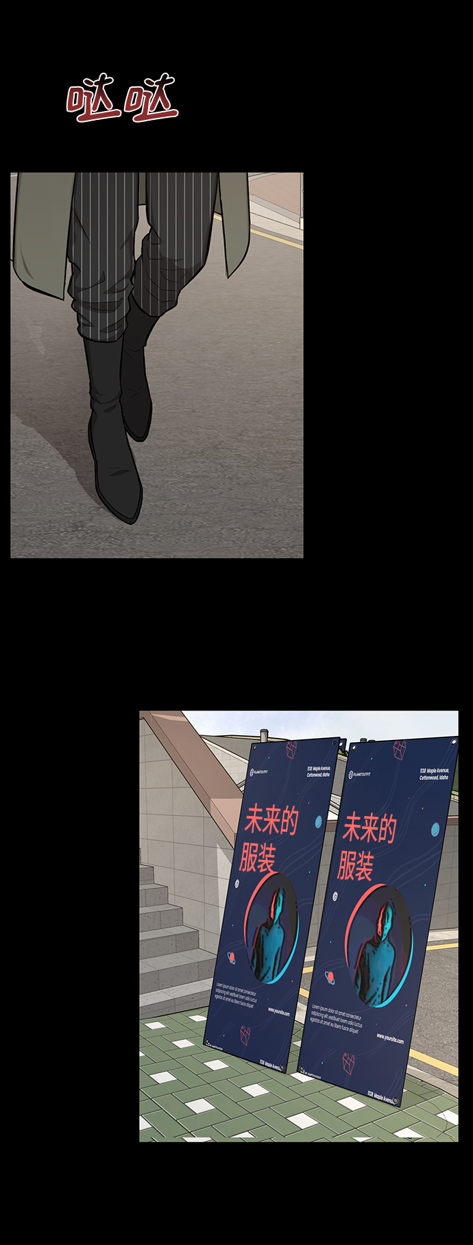 [第51话] 时尚眼泪26