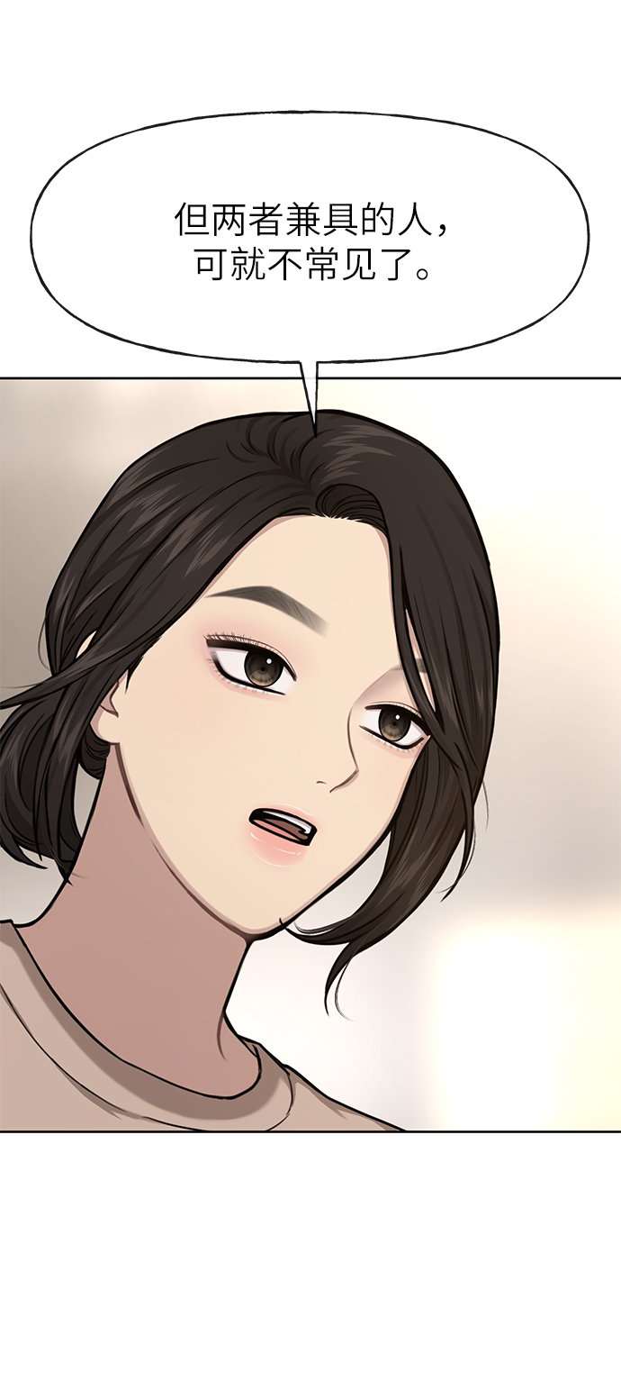 [第28话] 时尚英雄（1）55