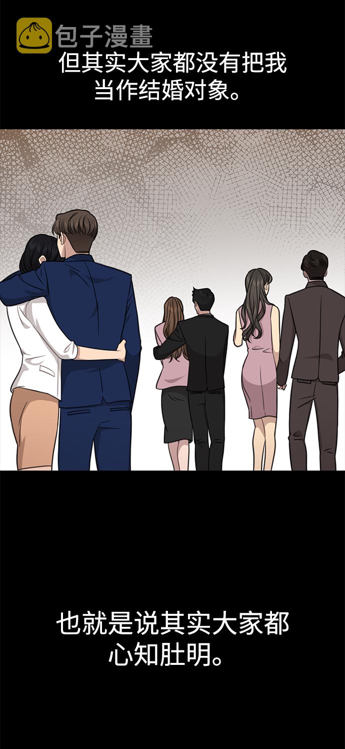 [第80话] 时尚股份57