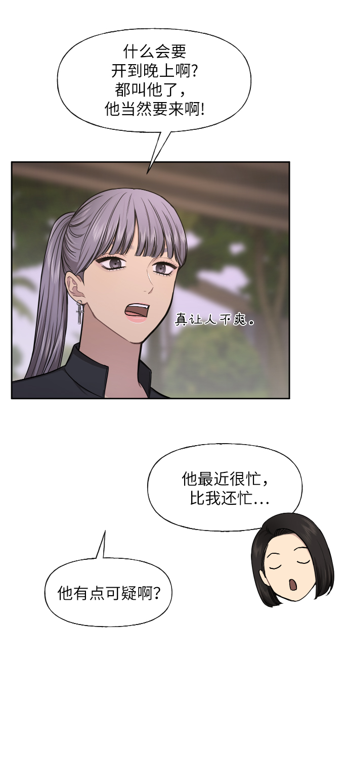 [第46话] 时尚泳池派对53