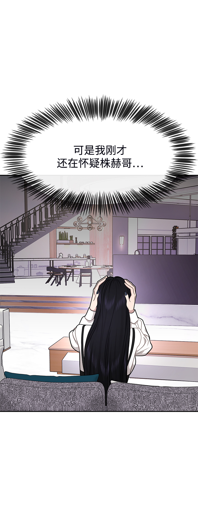[第71话] 时尚抓头发103