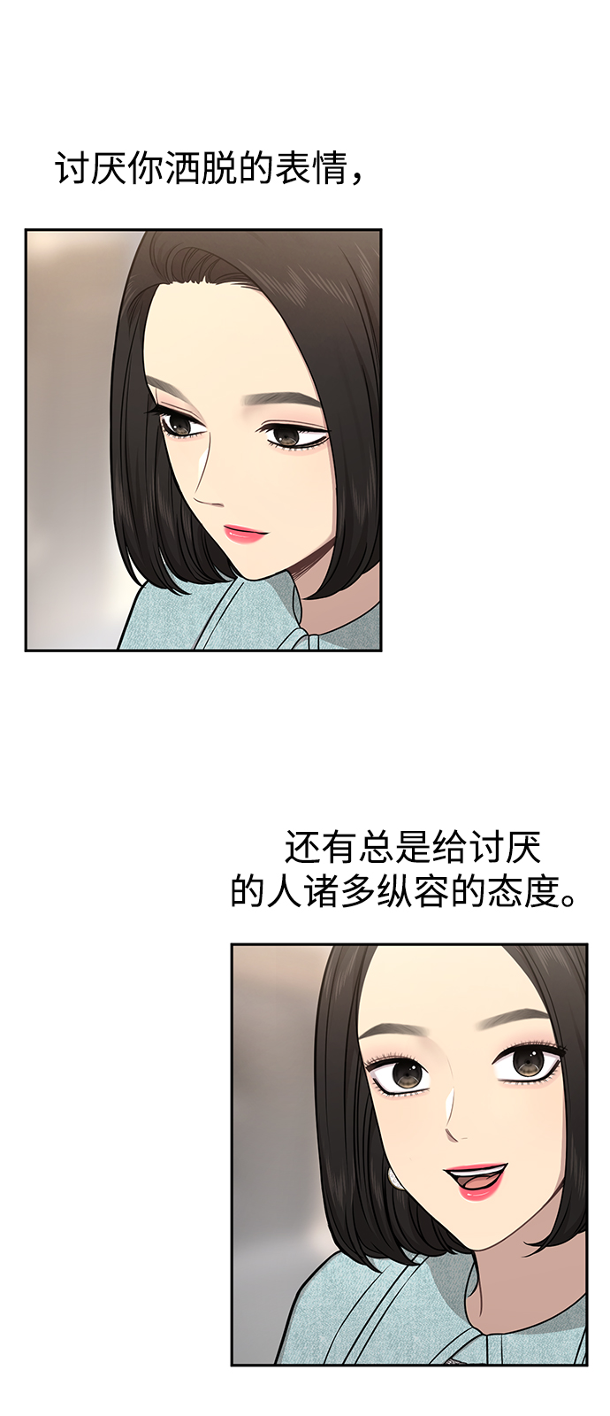 [第60话] 时尚回归84