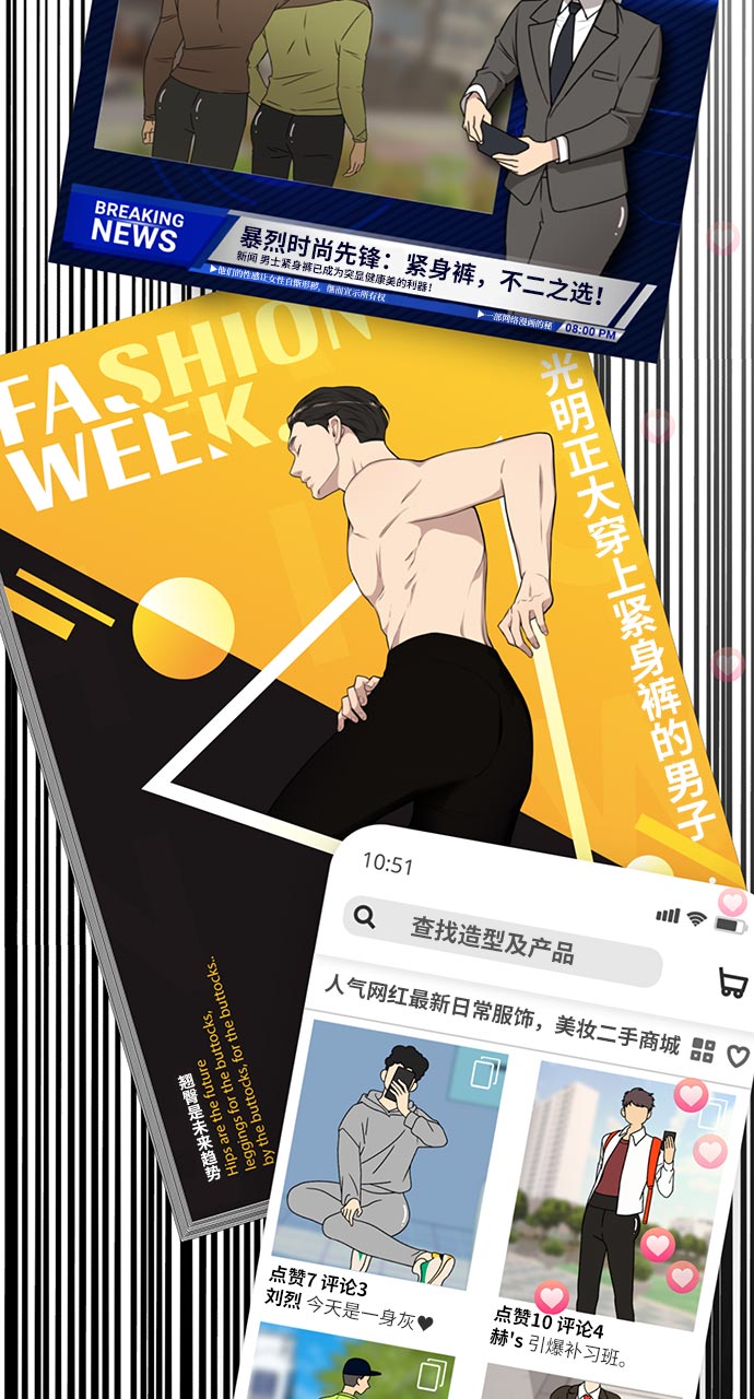 [第4话] 时尚上市87