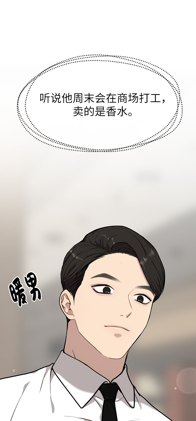 [第2话] 时尚女人47