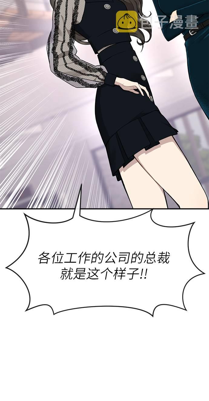 [第23话] 时尚解雇22