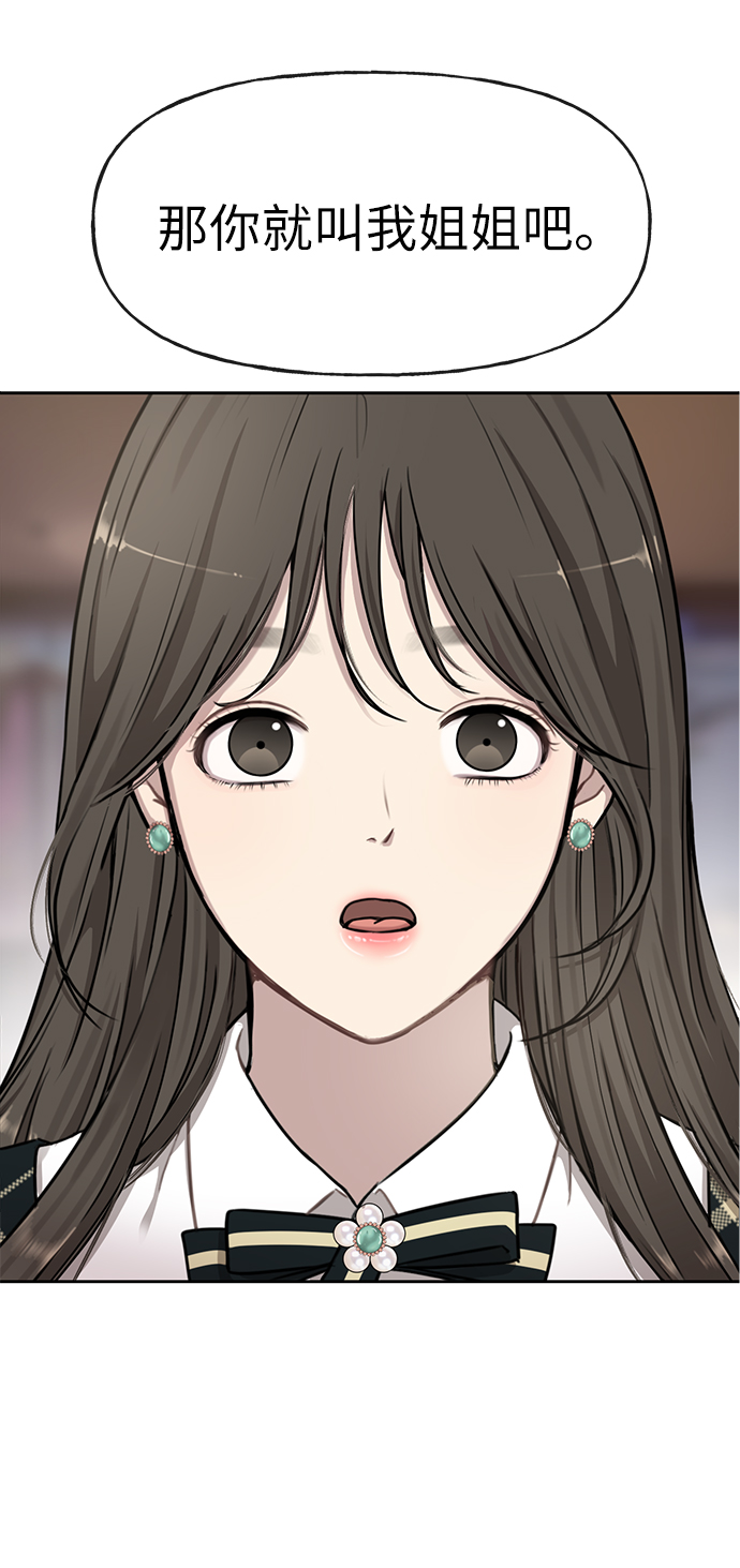 [第15话] 时尚妹妹53