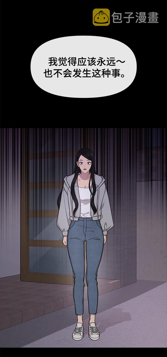 [第70话] 时尚遭遇111