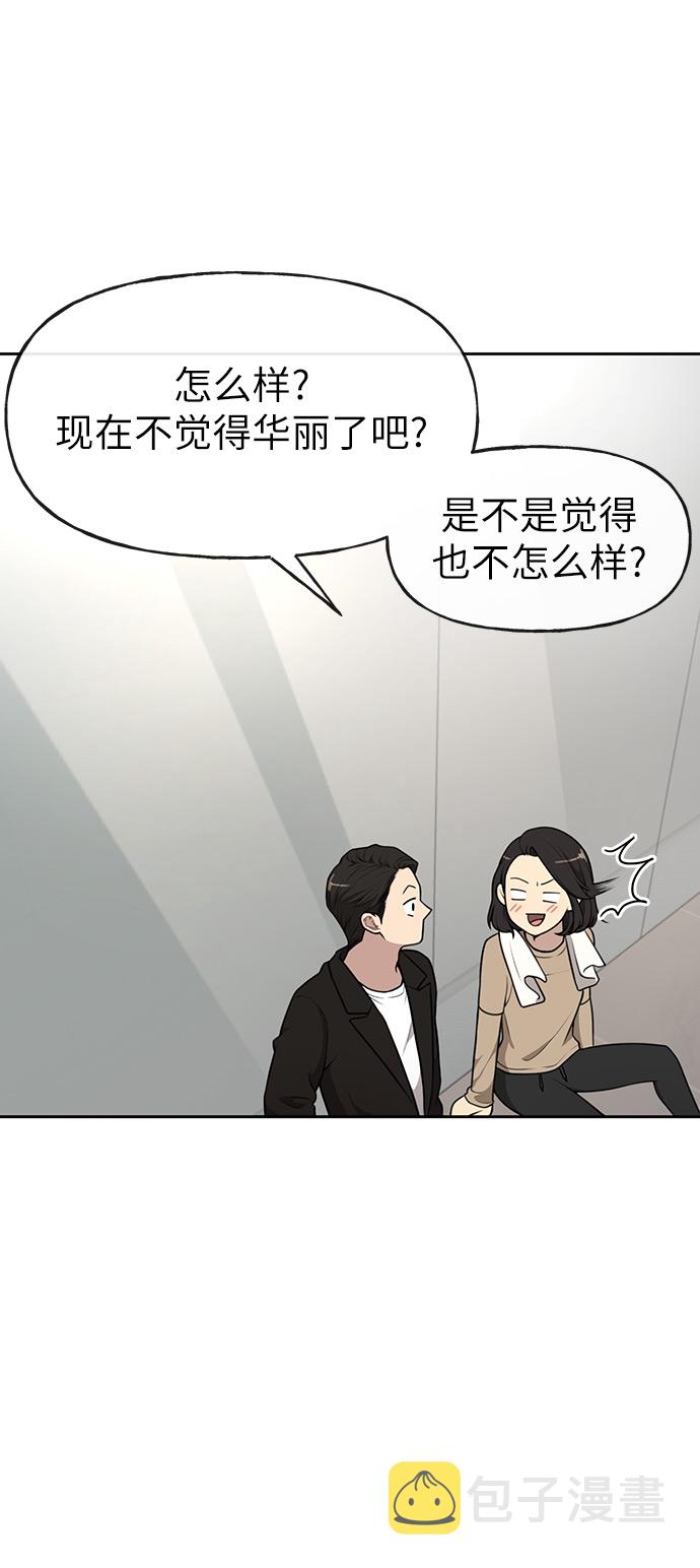 [第9话] 时尚混宿68