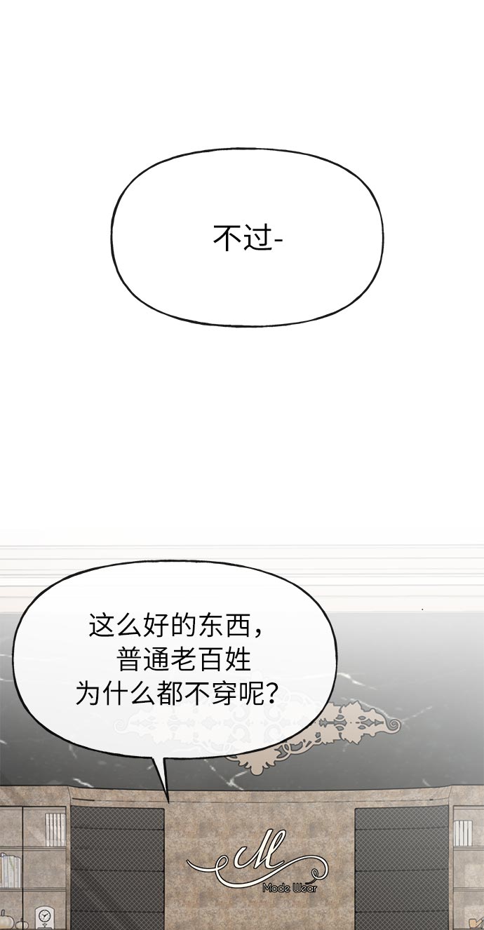 [第4话] 时尚上市24