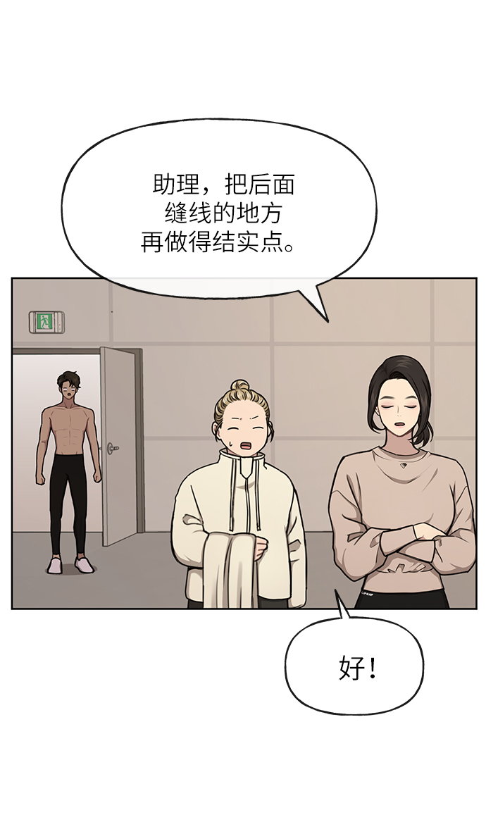 [第28话] 时尚英雄（1）64