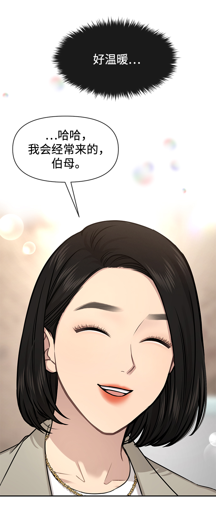 [第69话] 时尚家常菜70