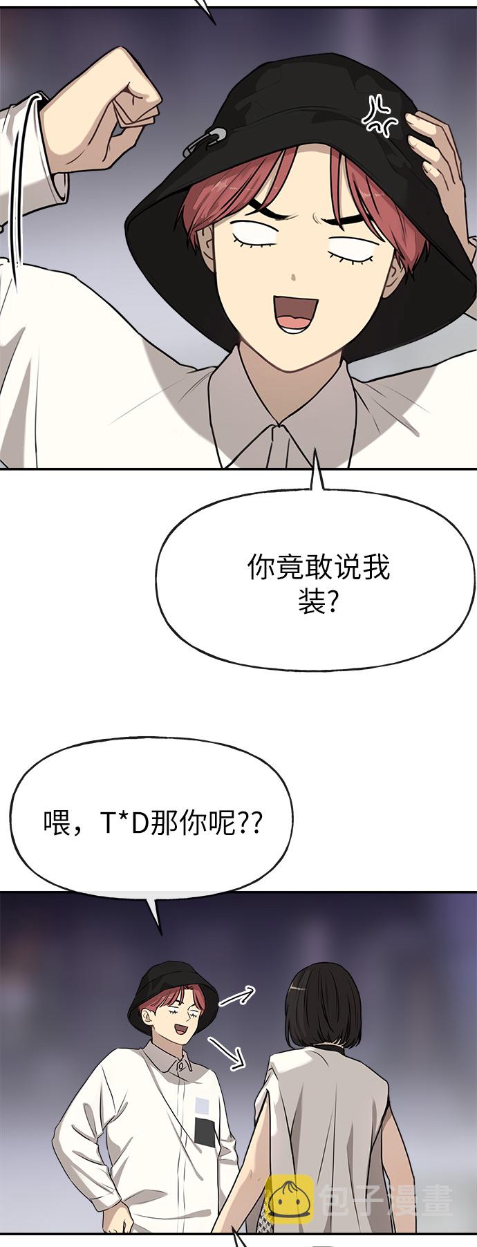 [第1话] 时尚男人67