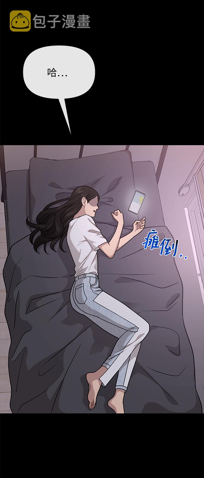 [第67话] 时尚目击74