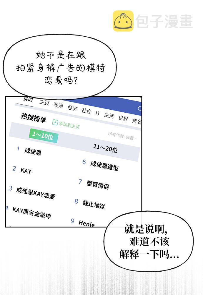 [第7话] 时尚追击6