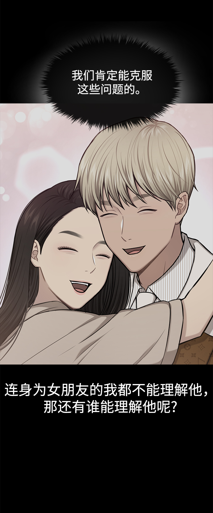 [第65话] 时尚闹事41