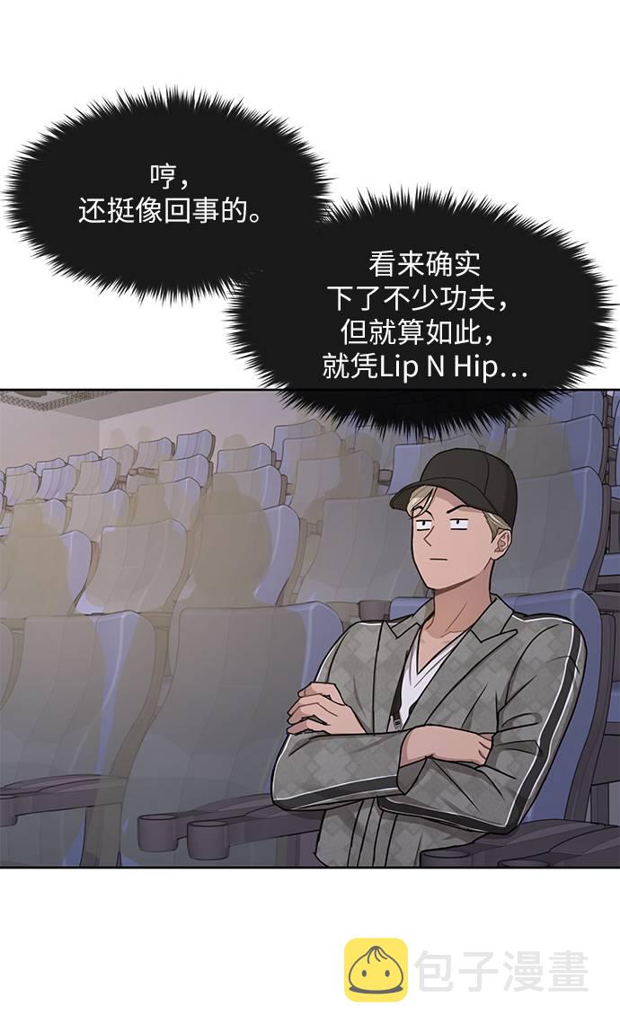 [第33话] 时尚时装展68