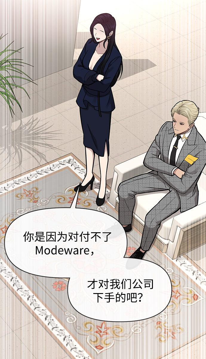 [第54话] 时尚创业65