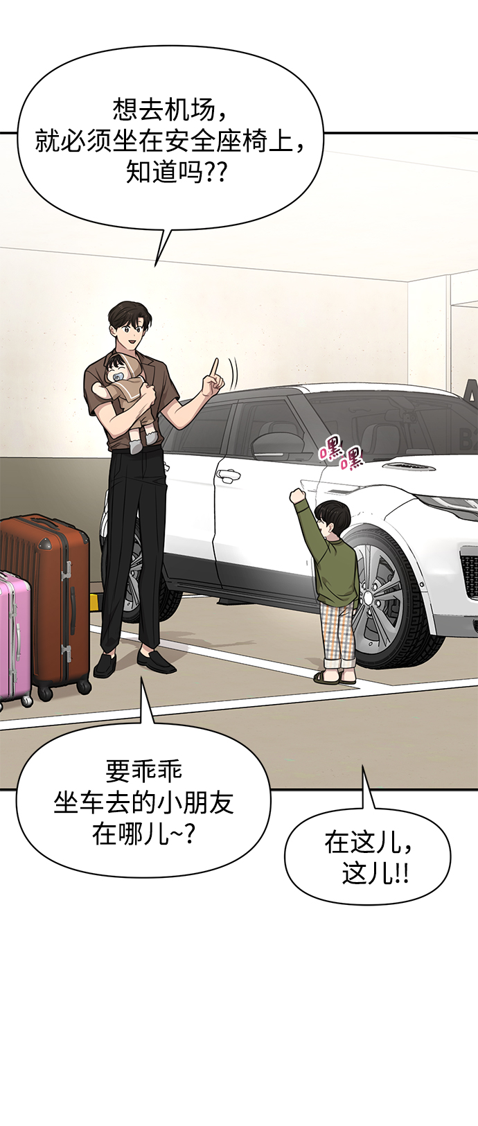[第89话] 时尚外传（2）46
