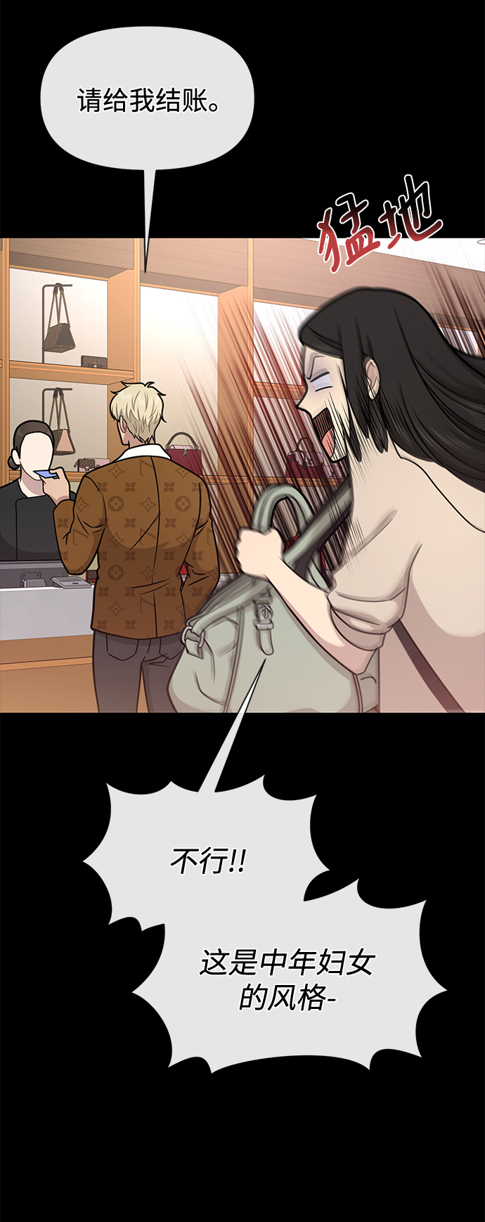 [第63话] 时尚姜女婿30