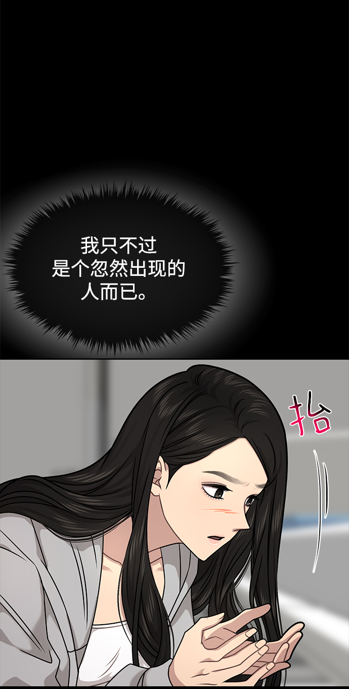 [第70话] 时尚遭遇63